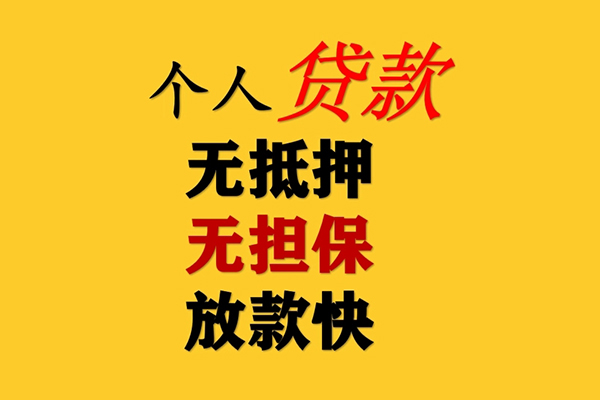 北京31私人借贷私借-北京31急用钱找我-北京31身份证借款