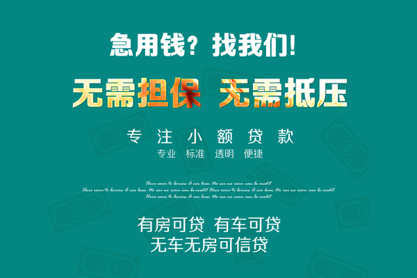 北京31短拆垫资-北京31空放贷款当天下款-北京31短借费用