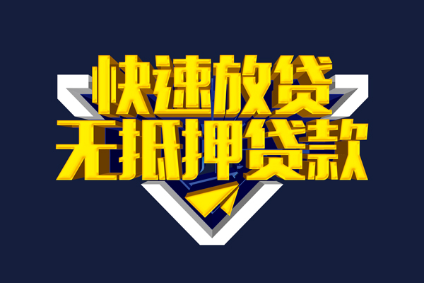 北京31个人贷款小额贷款-北京31哪里可以民间借贷-北京31小额短借